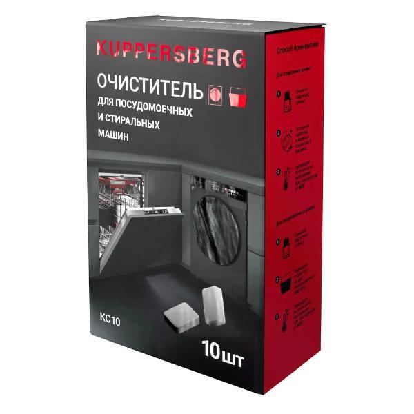 KUPPERSBERG KC10 очиститель для посудомоечных и стиральных машин