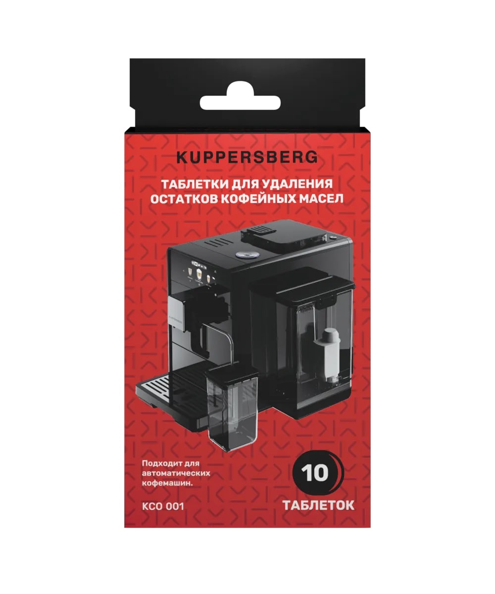 KUPPERSBERG KCO 001 таблетки для удаления остатков кофейных масел белый