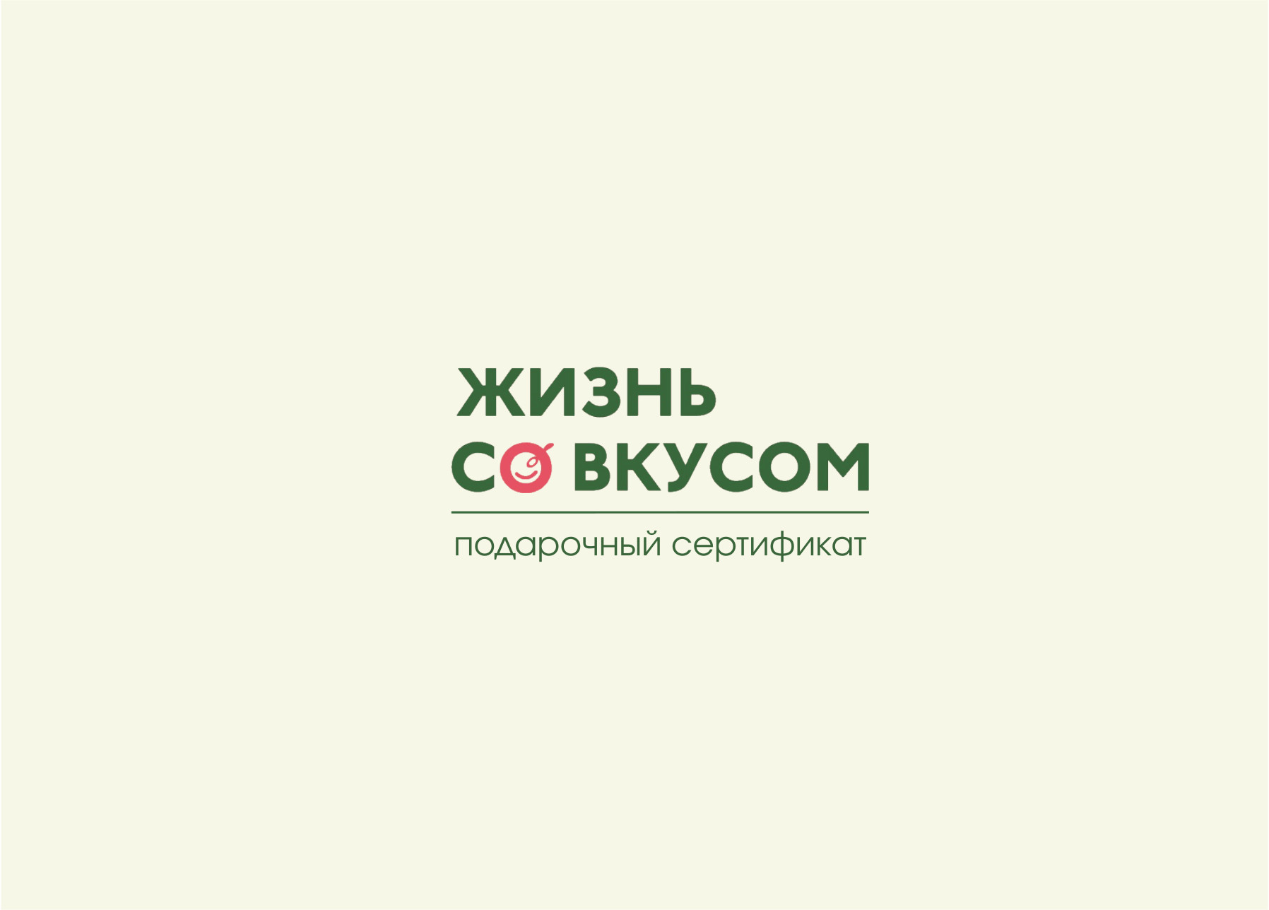 Подарочные сертификаты