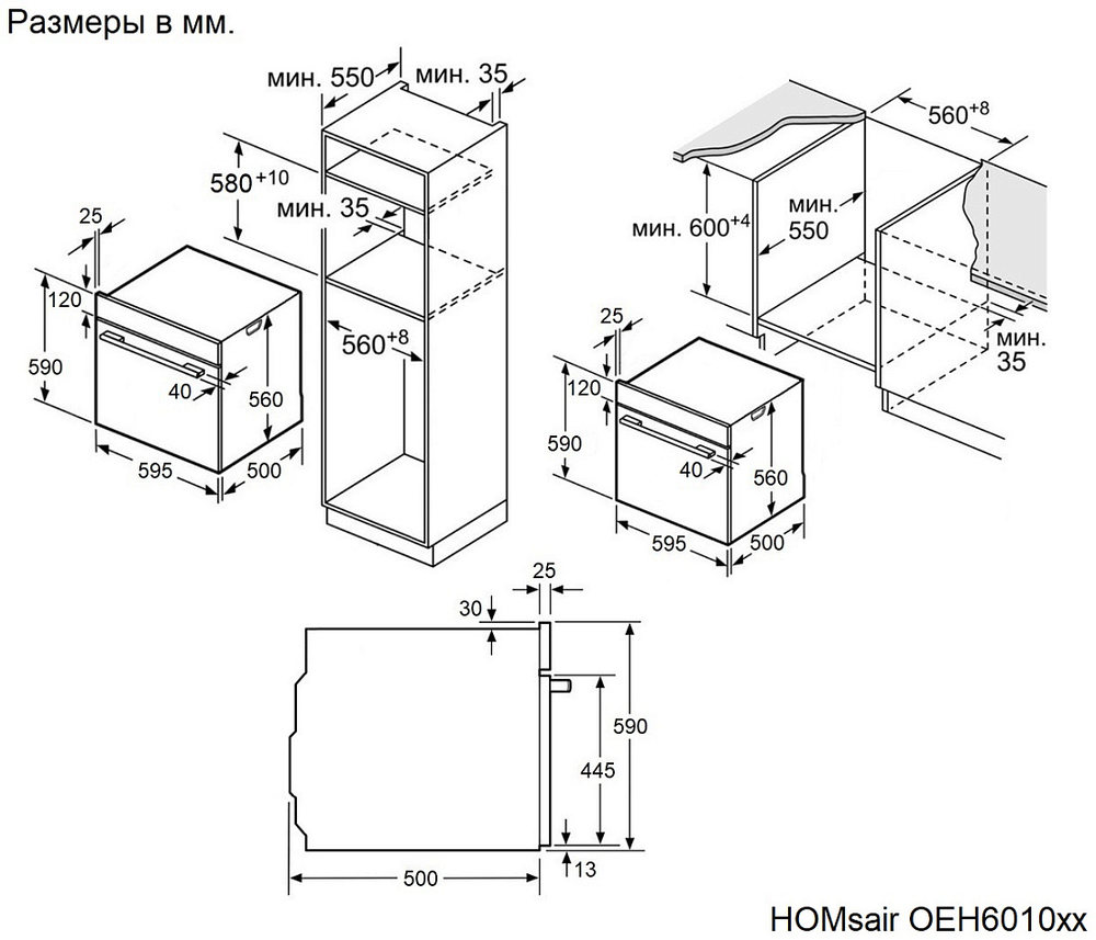 HOMSAIR OEH6010WH духовой шкаф белый