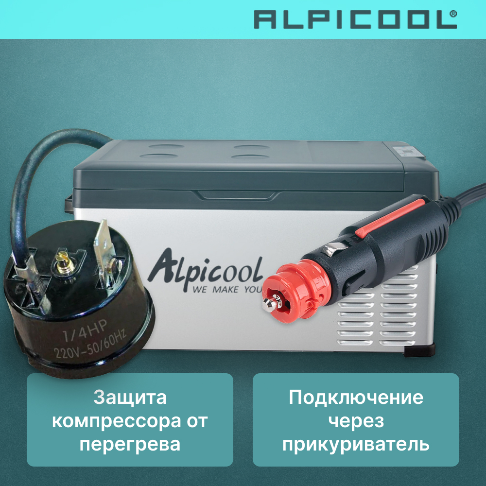 ALPICOOL C25 автохолодильник серый