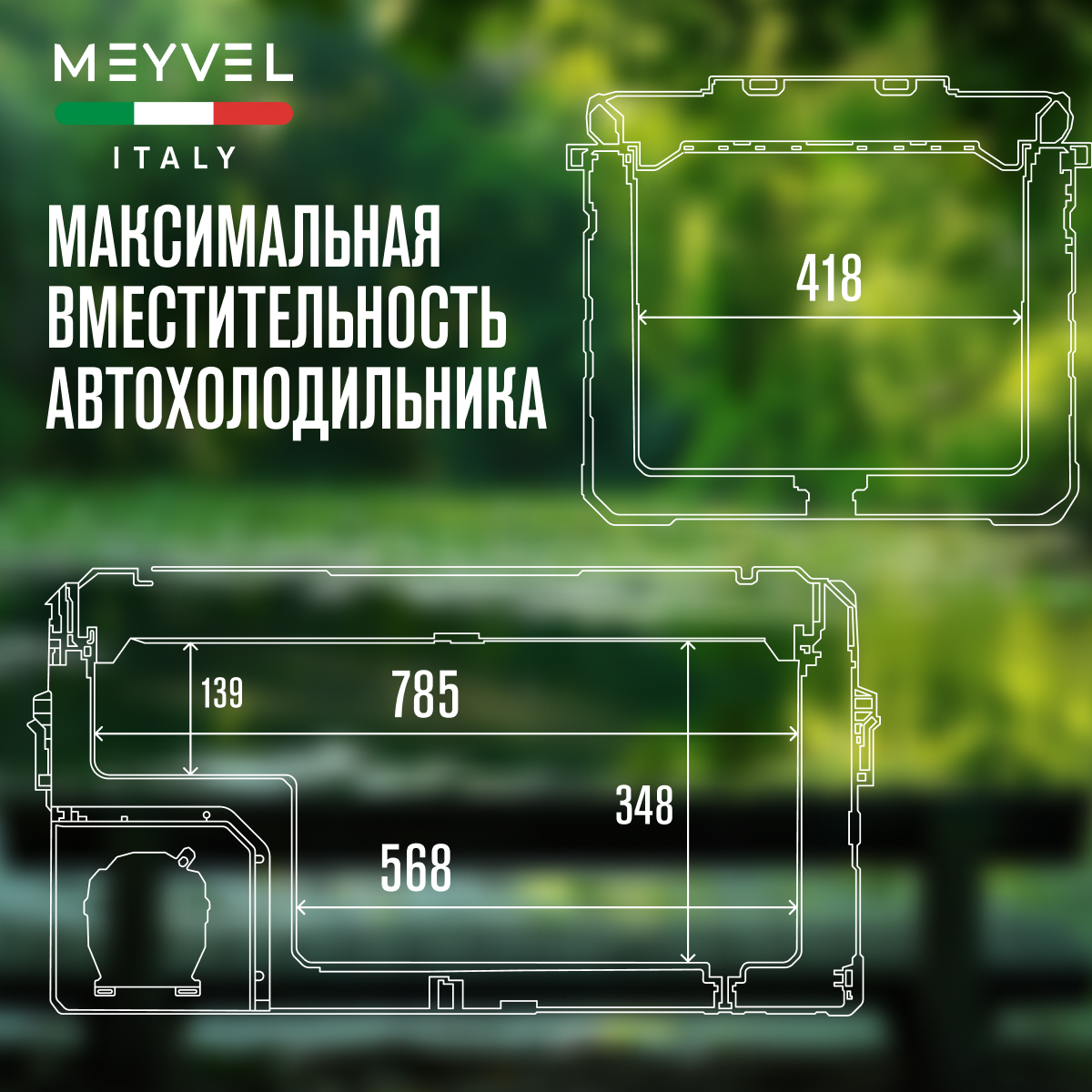 MEYVEL AF-H100 автохолодильник черный