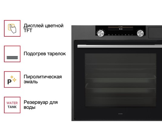ASKO OCS8687A духовой шкаф черный (распродажа)