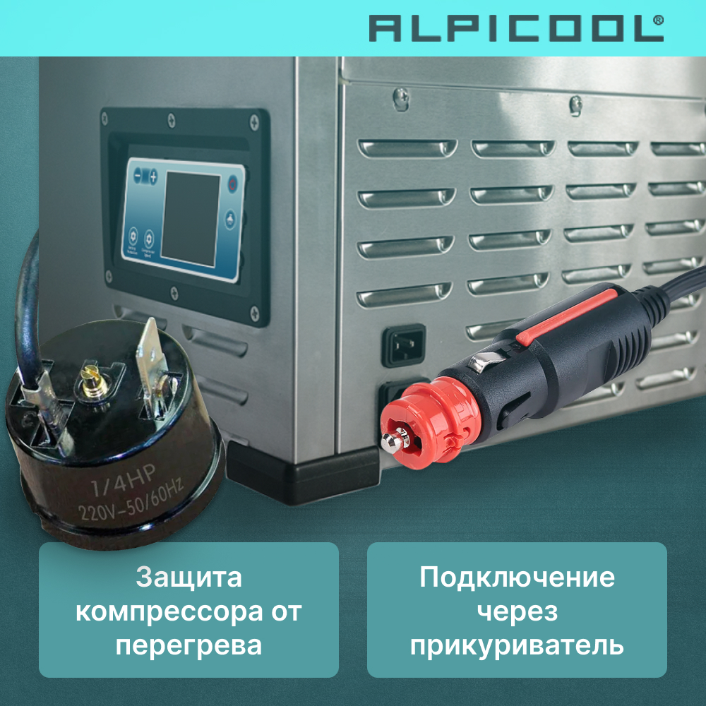 ALPICOOL BD135 (12/24) автохолодильник нержавеющая сталь