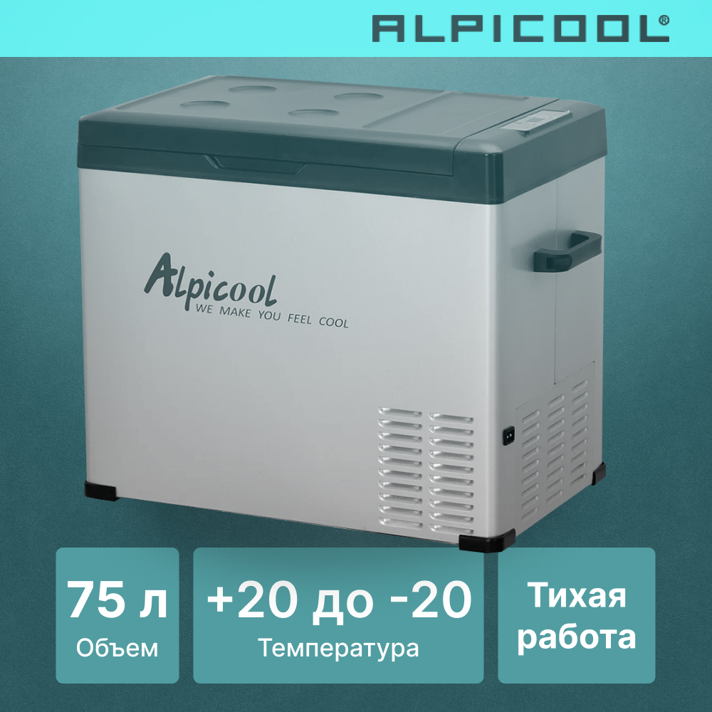 ALPICOOL C75 (12/24) автохолодильник серый