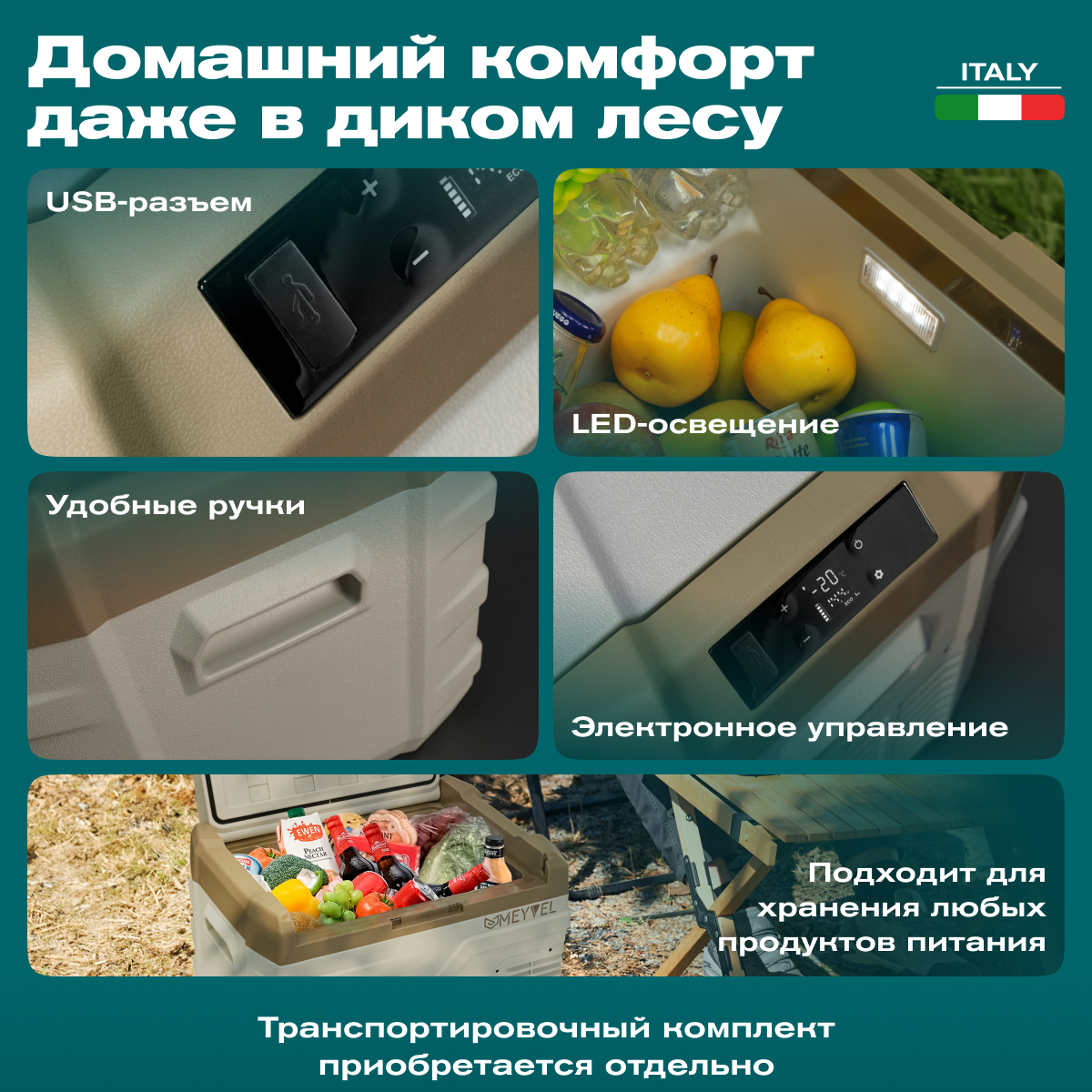 MEYVEL AF-F30 автохолодильник светло-коричневый