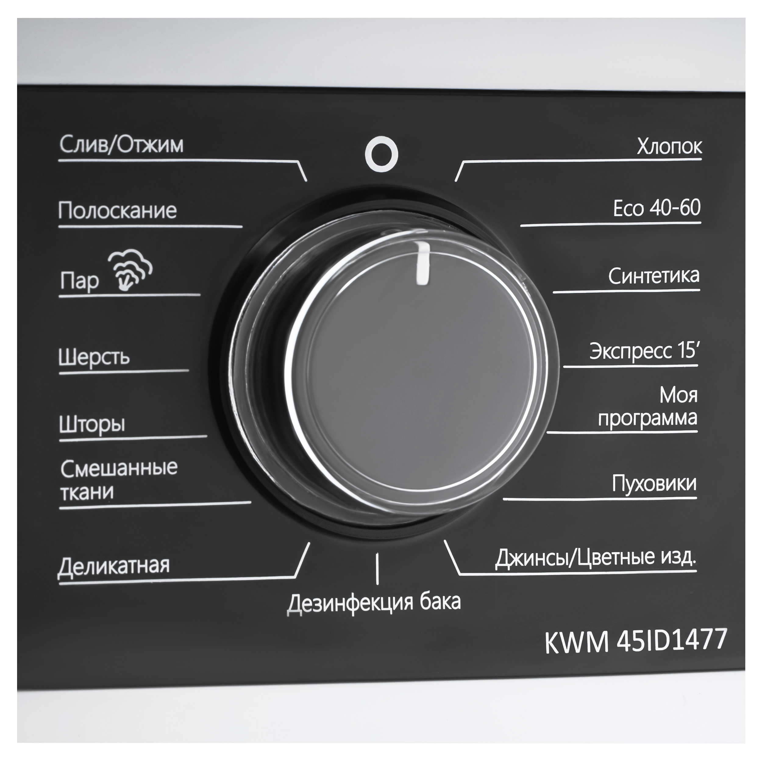 KORTING KWM 45ID1477 стиральная машина белый