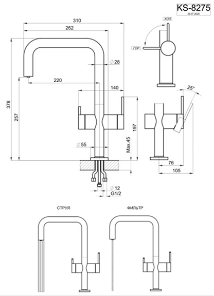GRANULA KS-8275 смеситель нержавеющая сталь