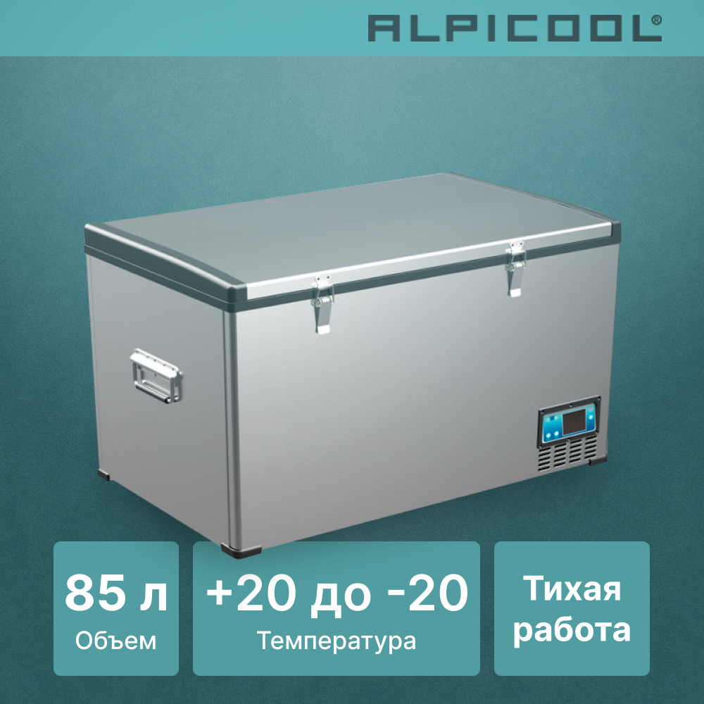 ALPICOOL BD85 (12/24) автохолодильник нержавеющая сталь