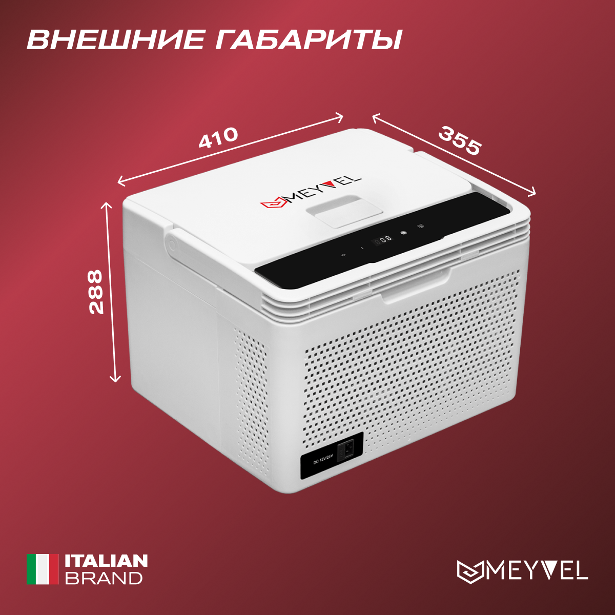 MEYVEL AF-B10 WHITE автохолодильник белый