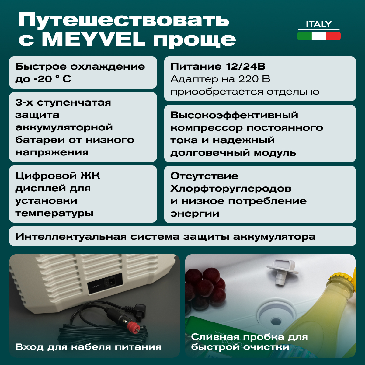 MEYVEL AF-F30 автохолодильник светло-коричневый