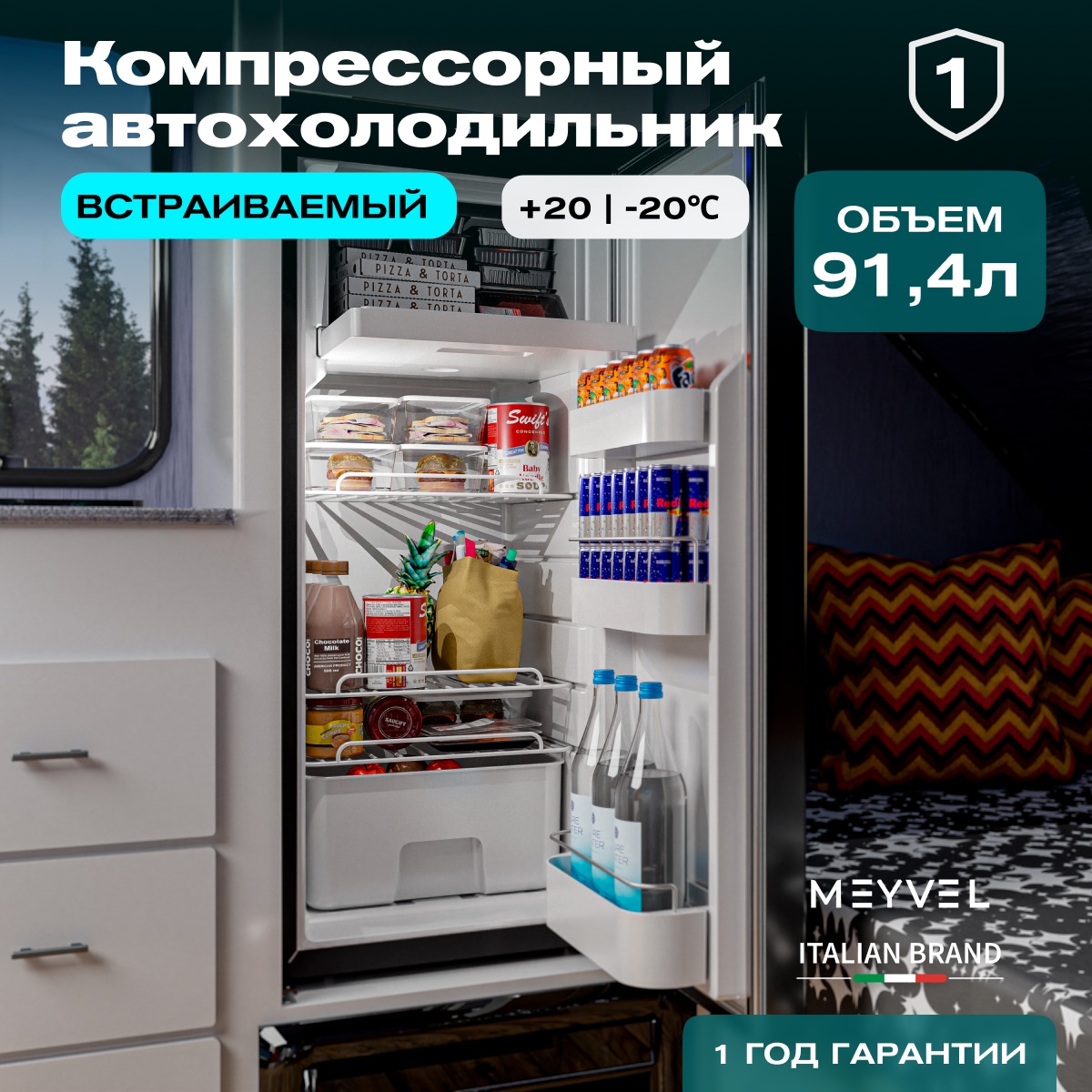 MEYVEL AF-DB90X автохолодильник черный