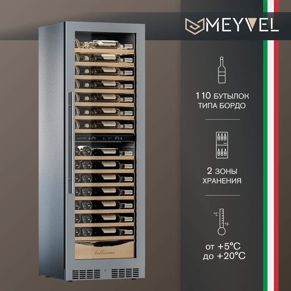 MEYVEL MV110-KST2 (Slim) винный шкаф черный