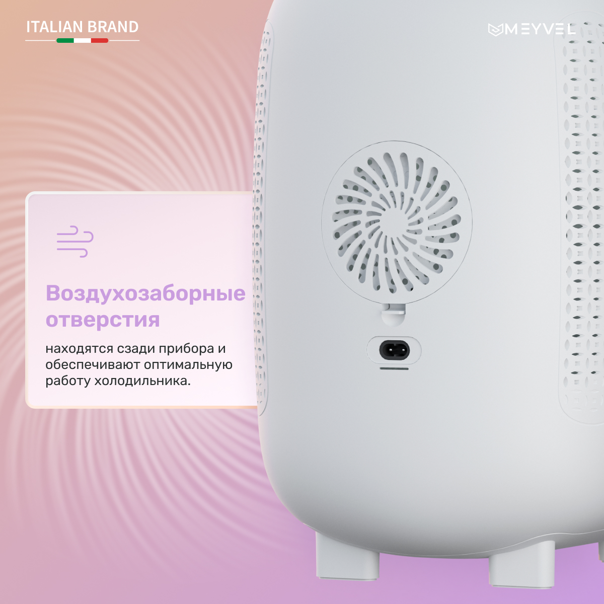 MEYVEL MB-12C2W холодильник для косметики белый