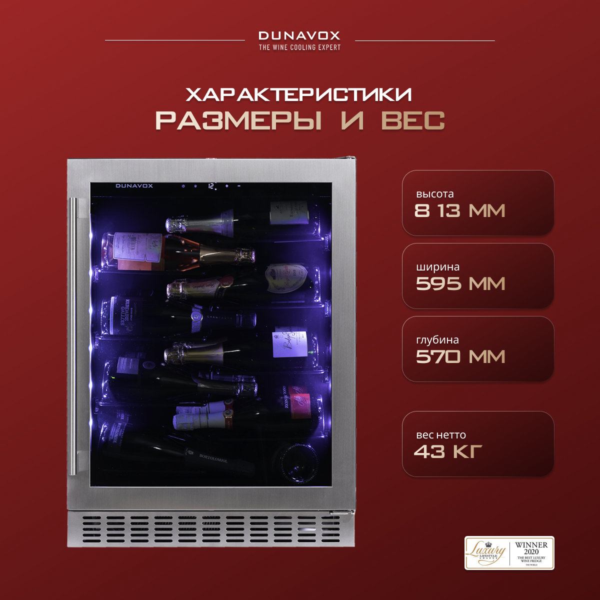 DUNAVOX DAUF-40.138SS винный шкаф нержавеющая сталь