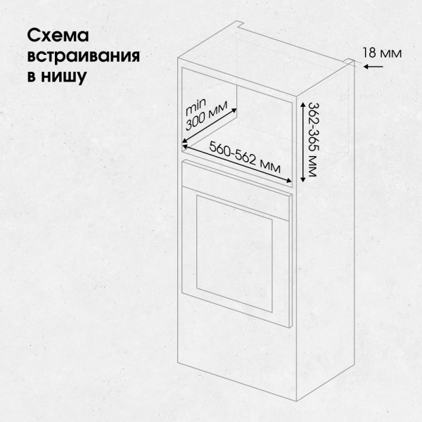 Zigmund & Shtain BMO 23 B микроволновая печь