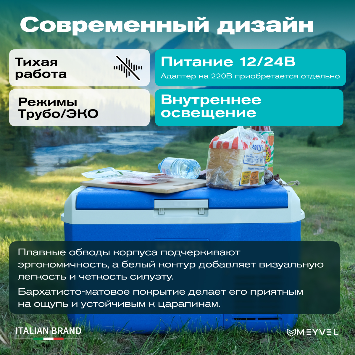 MEYVEL AF-M40 автохолодильник синий