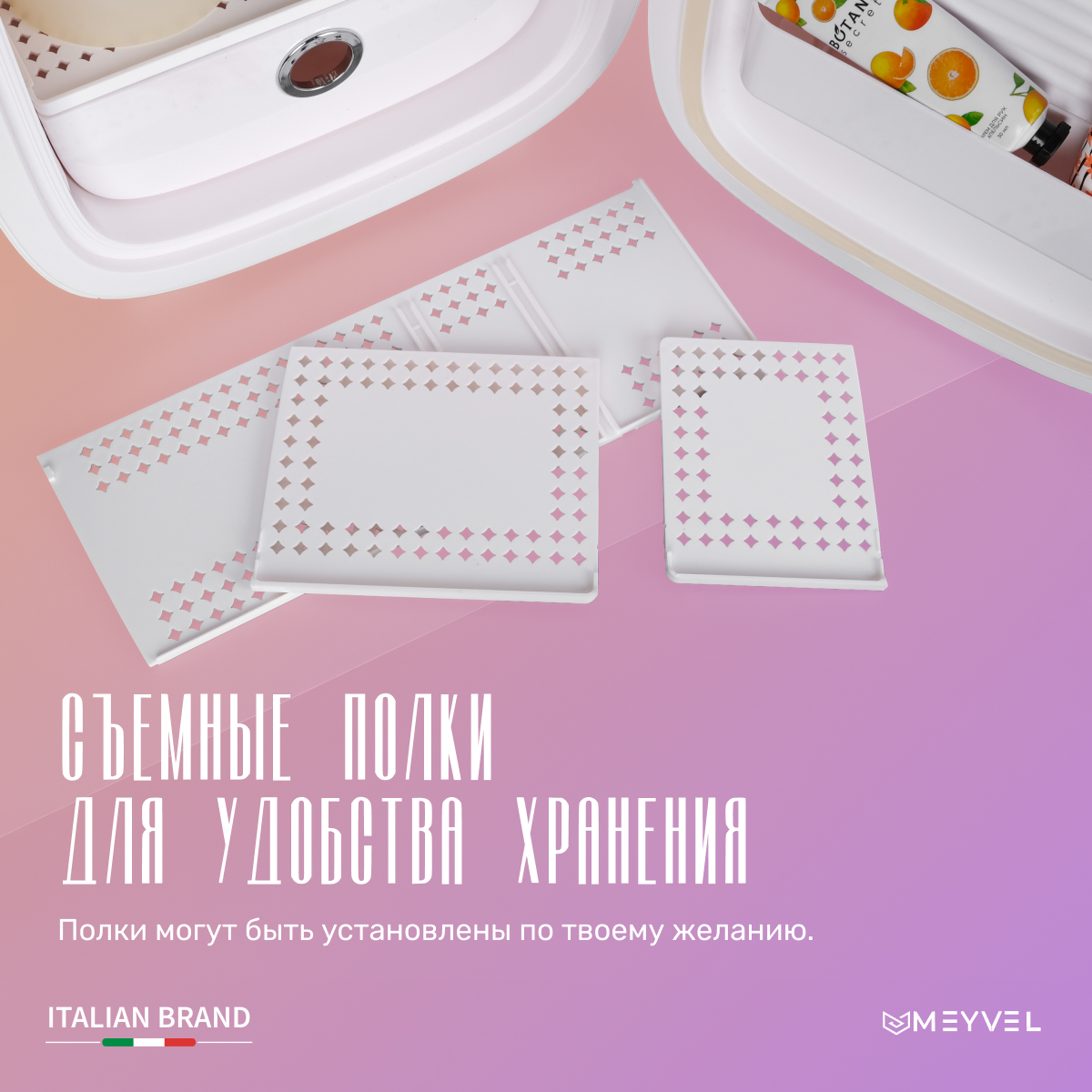 MEYVEL MB-12C2W холодильник для косметики белый