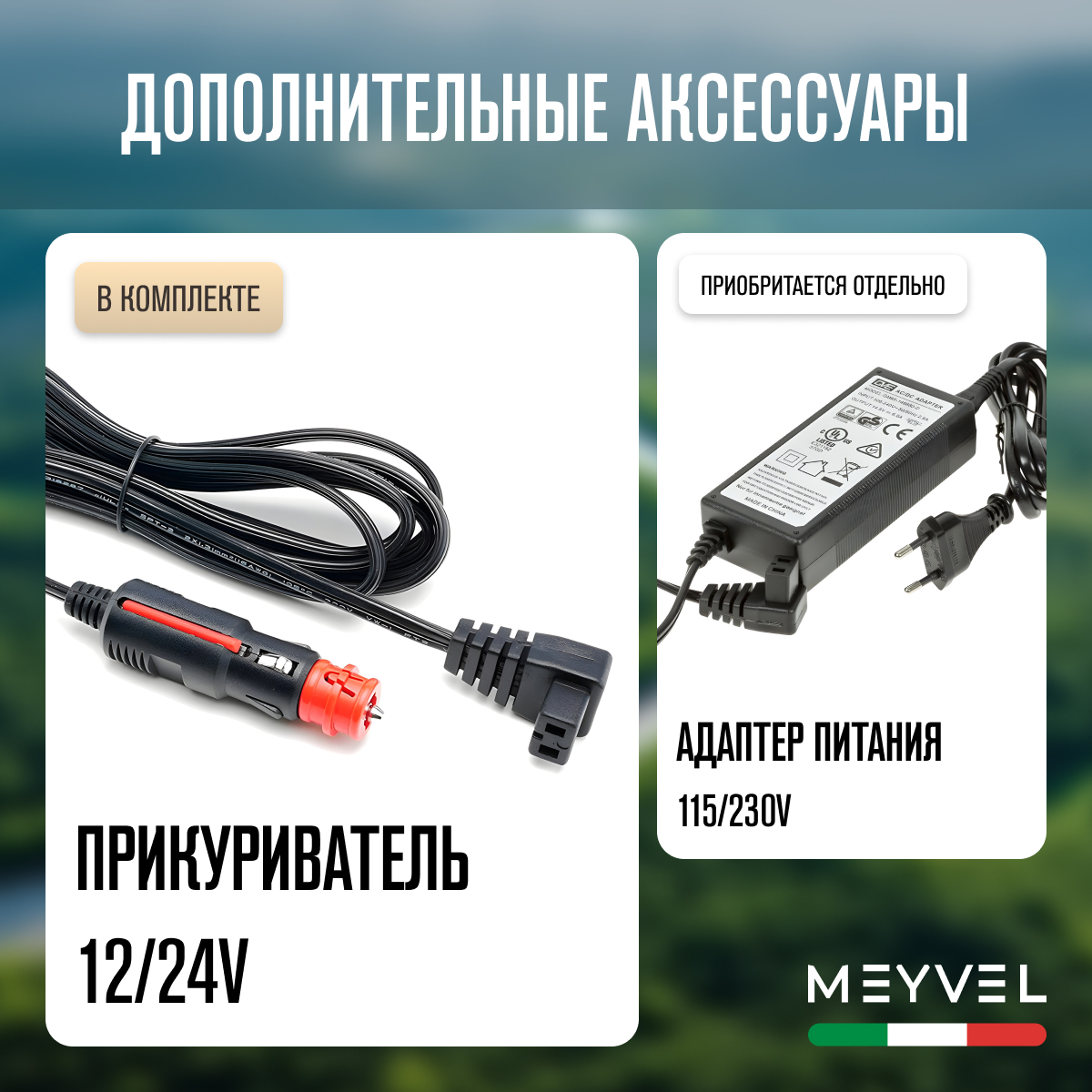 MEYVEL AF-H100DD автохолодильник черный