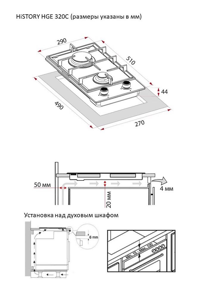 HISTORY HGE 320C RBG варочная панель бежевый