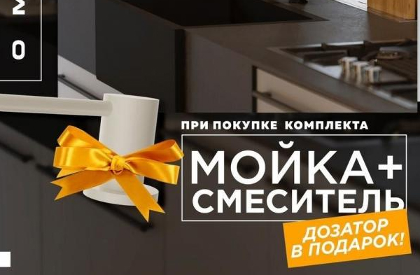 Акция от Omoikiri. Дозатор в подарок при покупке мойки и смесителя !