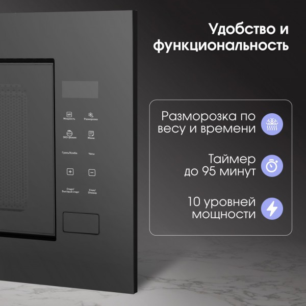 Zigmund & Shtain BMO 23 B микроволновая печь