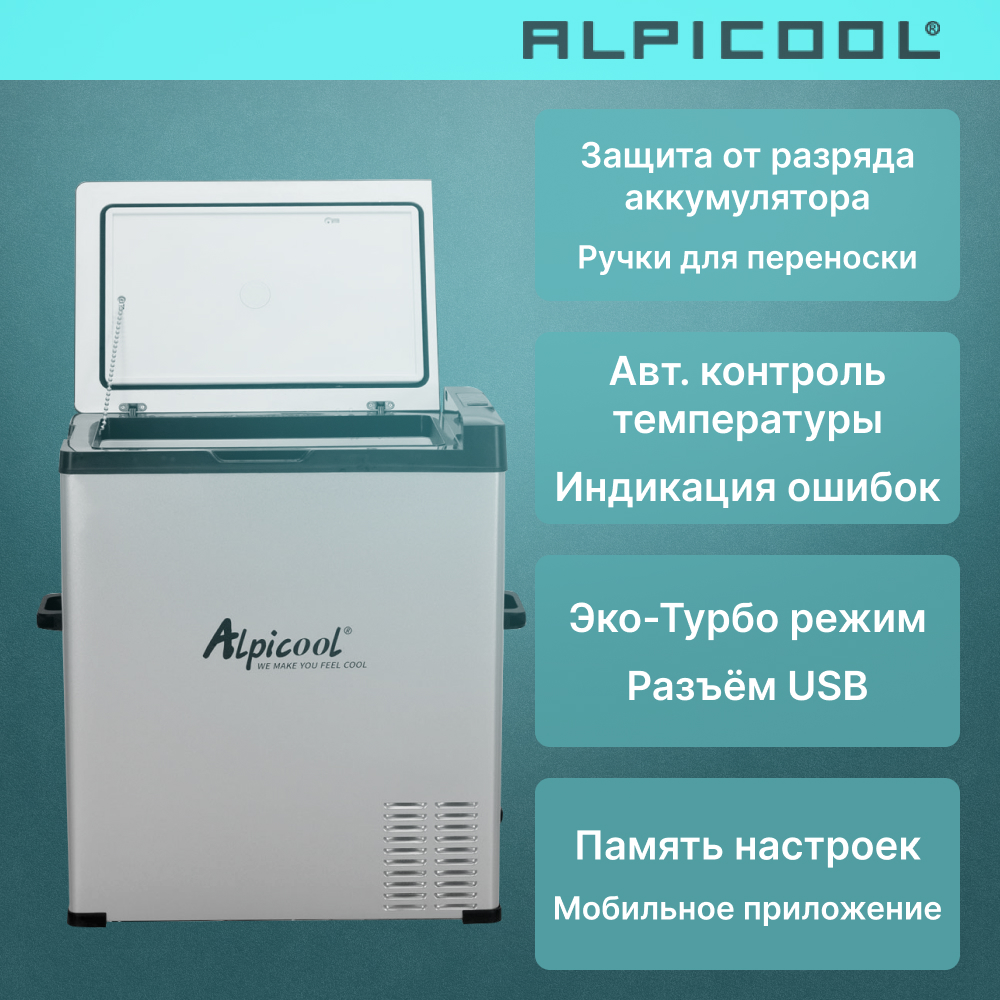 ALPICOOL C75 (12/24) автохолодильник серый