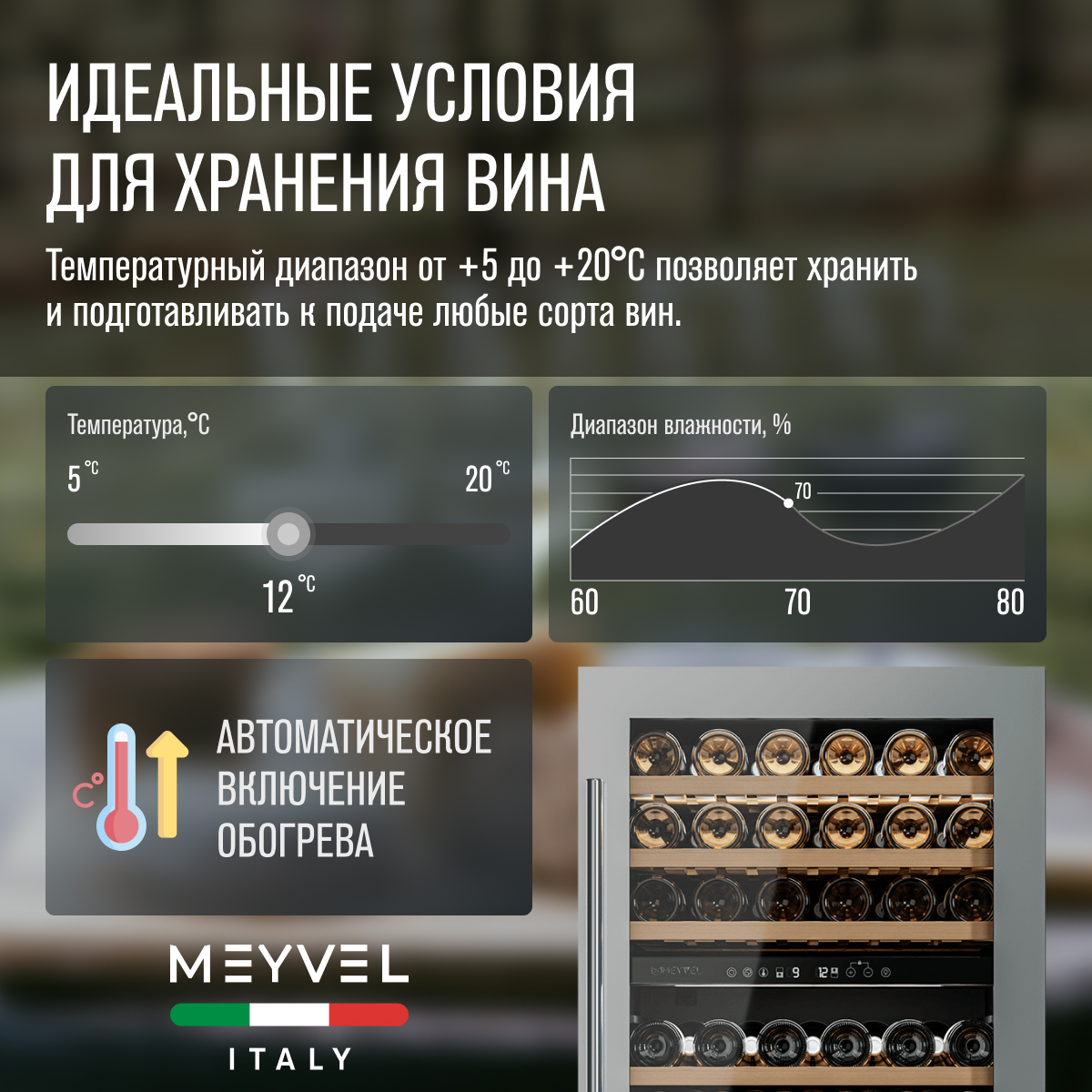 MEYVEL MV77PRO-KST2 винный шкаф черный