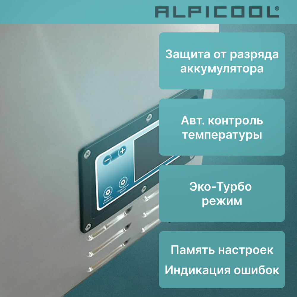 ALPICOOL BD135 (12/24) автохолодильник нержавеющая сталь