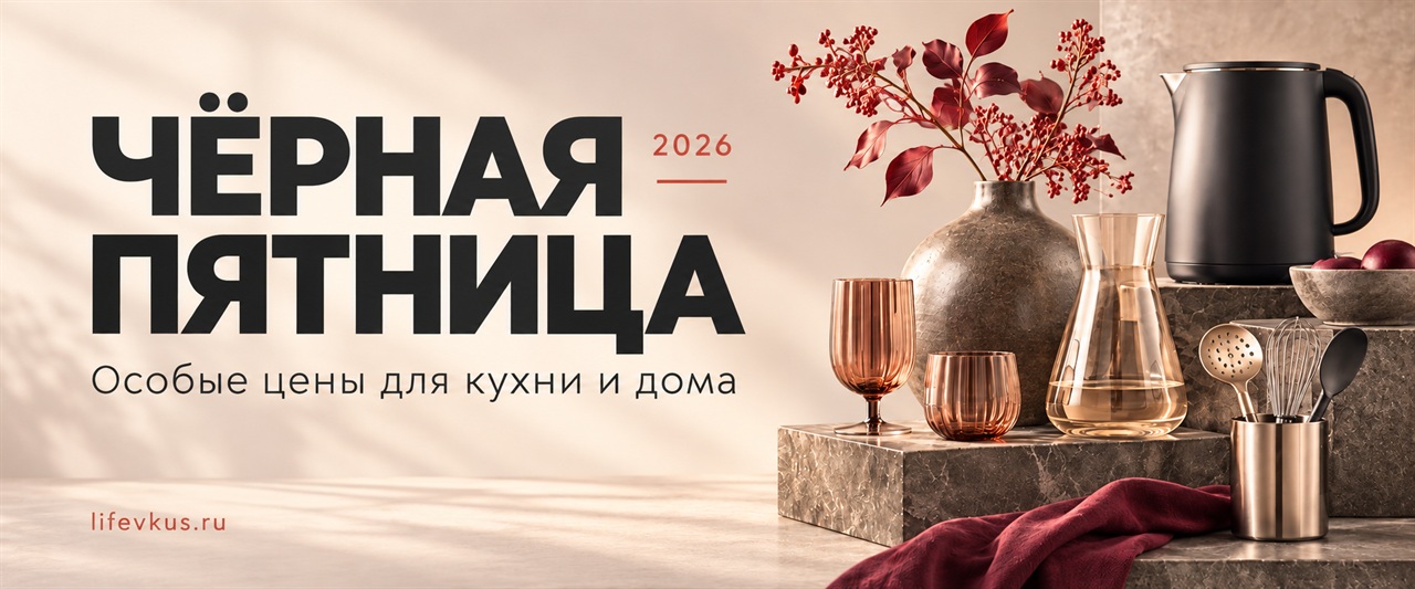 ЧЕРНАЯ ПЯТНИЦА ЧЕРНАЯ ПЯТНИЦА