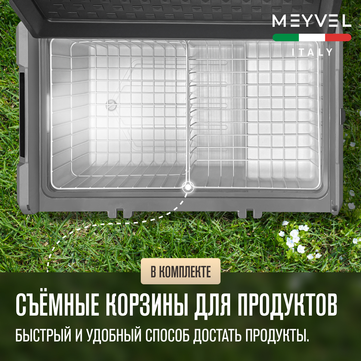 MEYVEL AF-H100 автохолодильник черный