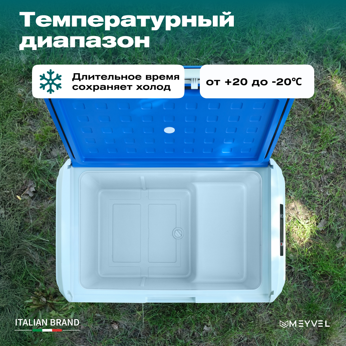 MEYVEL AF-M40 автохолодильник синий