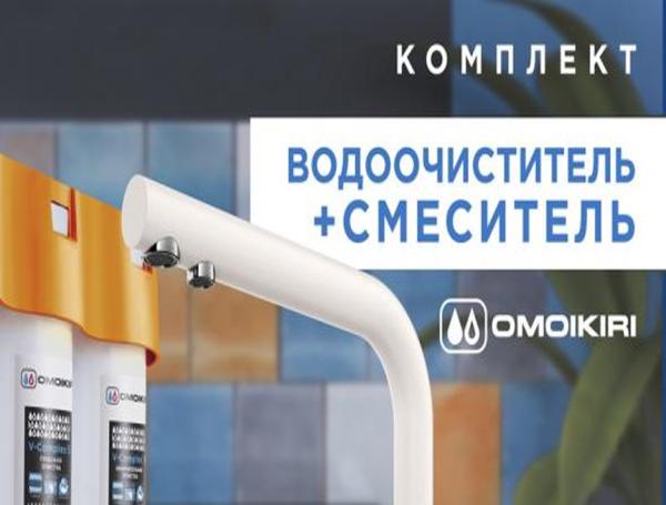 Возвращается всеми любимая акция от OMOIKIRI!
