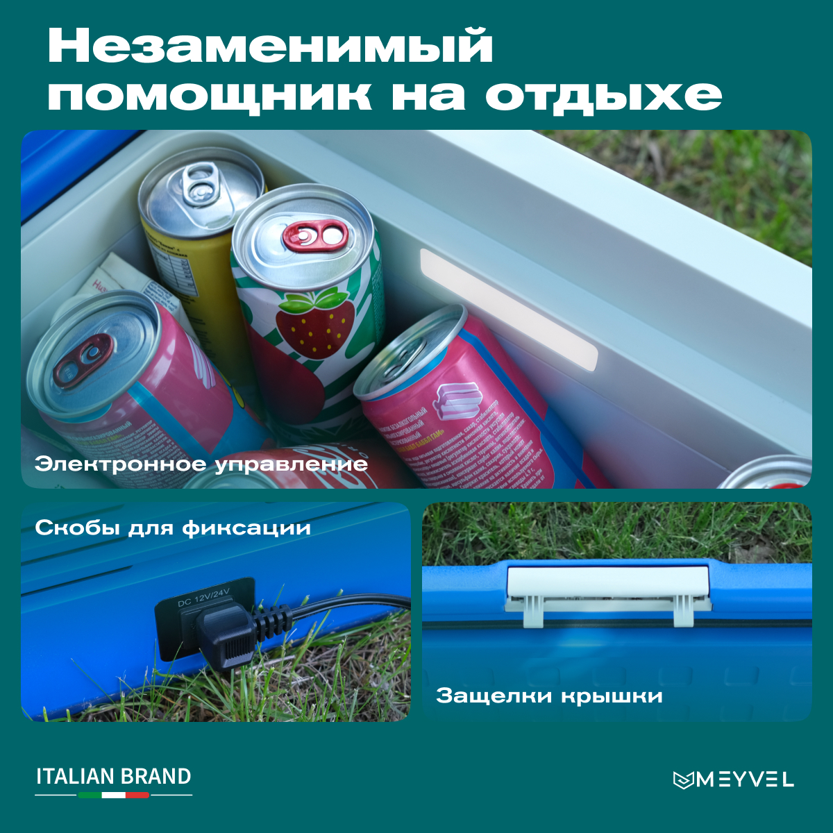 MEYVEL AF-M40 автохолодильник синий