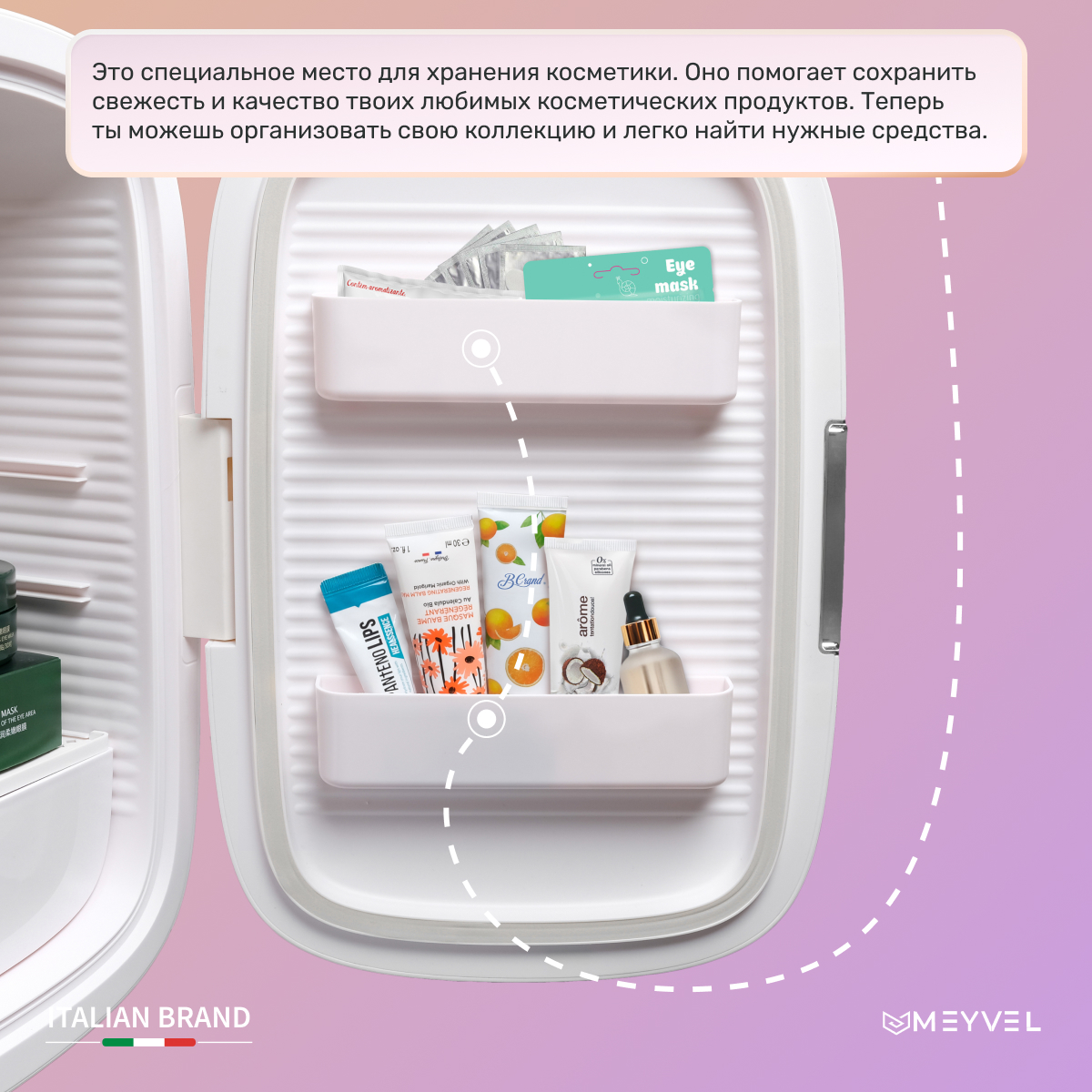 MEYVEL MB-12C2W холодильник для косметики белый