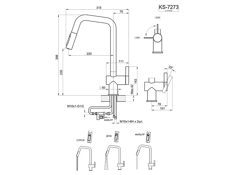 GRANULA KS-7273 смеситель золото