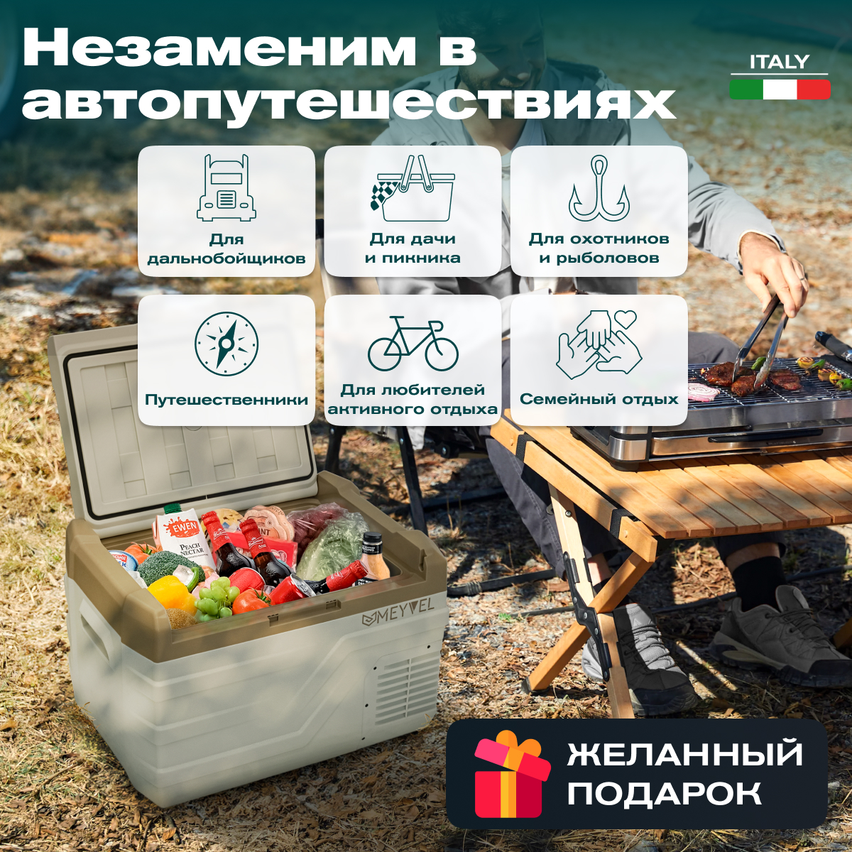 MEYVEL AF-F30 автохолодильник светло-коричневый