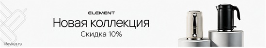 ELEMENT новинки