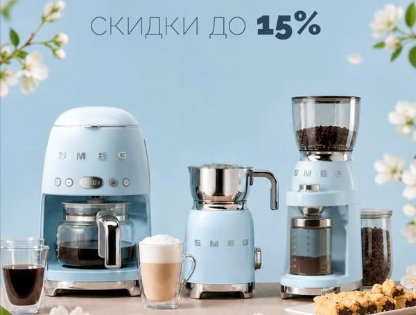 Май в стиле SMEG
