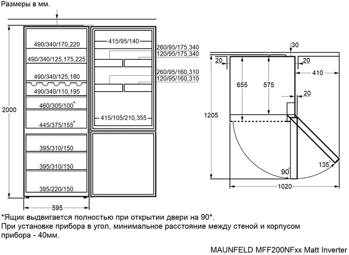 MAUNFELD MFF200NFB Matt Inverter холодильник черный