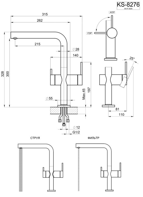 GRANULA KS-8276 смеситель нержавеющая сталь