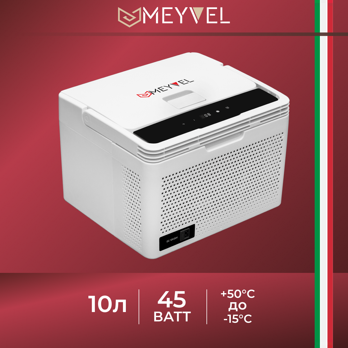 MEYVEL AF-B10 WHITE автохолодильник белый