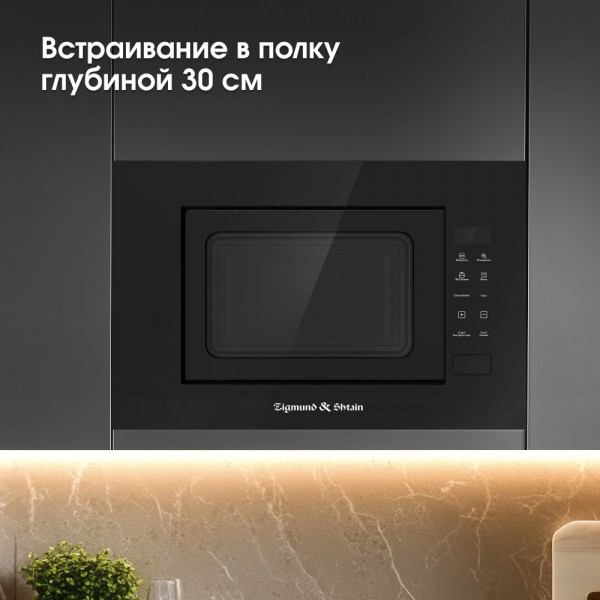Zigmund & Shtain BMO 23 B микроволновая печь