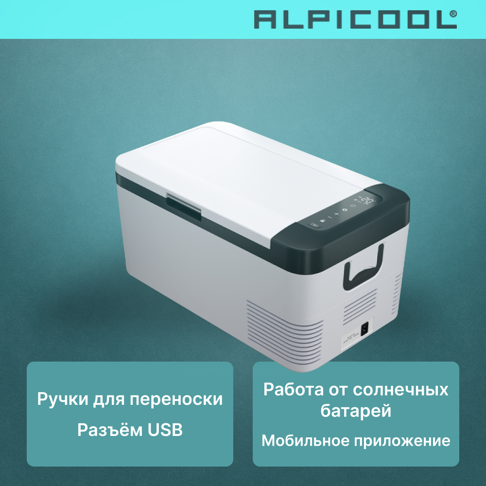 ALPICOOL K25 (12/24) автохолодильник белый