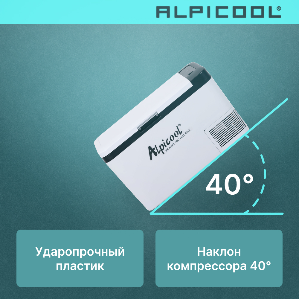 ALPICOOL K25 (12/24) автохолодильник белый