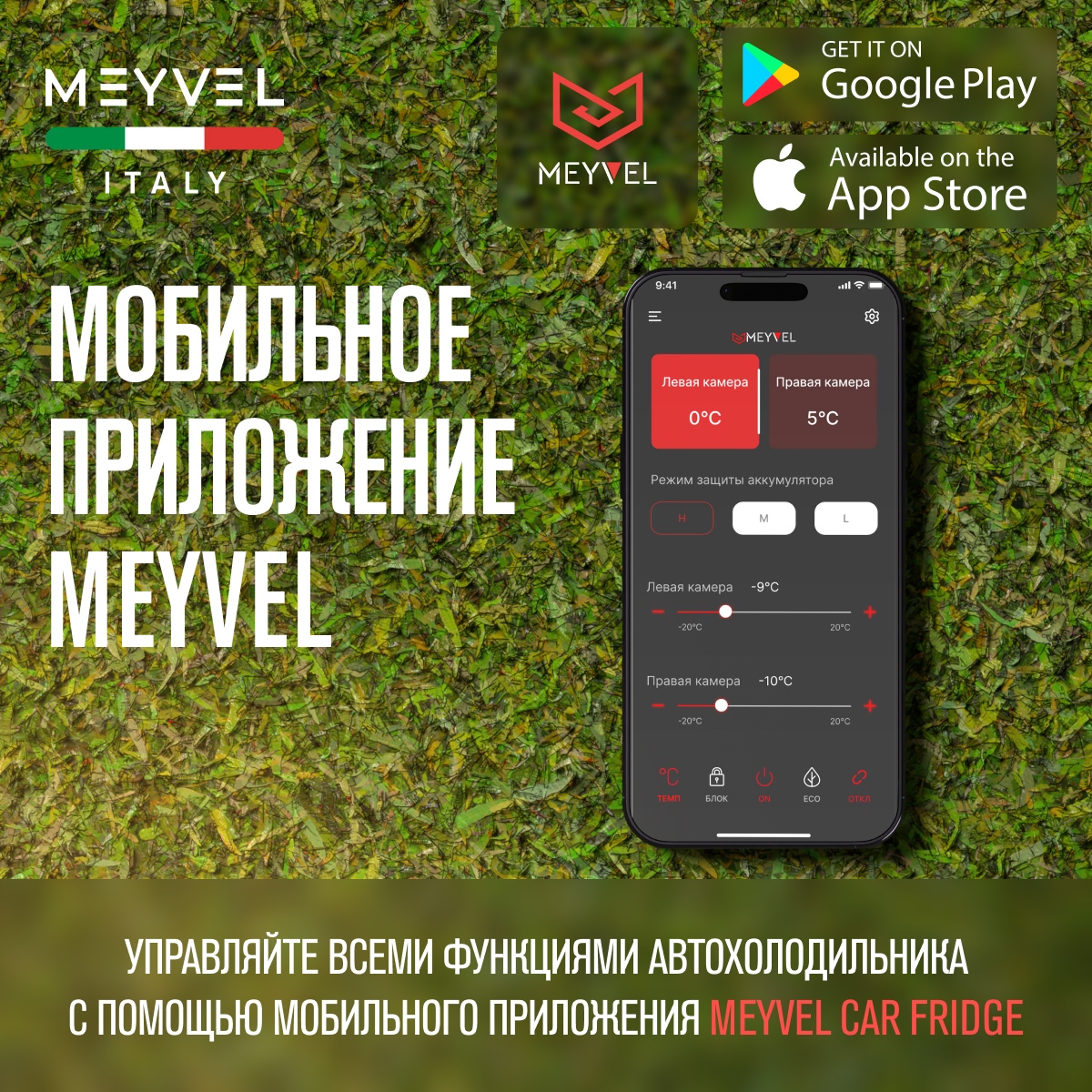MEYVEL AF-DB90X автохолодильник черный