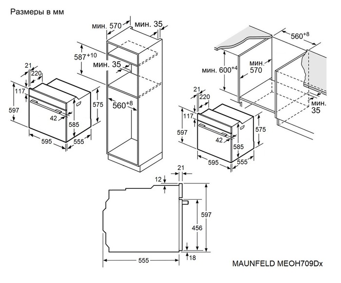 MAUNFELD MEOH709DB духовой шкаф черный
