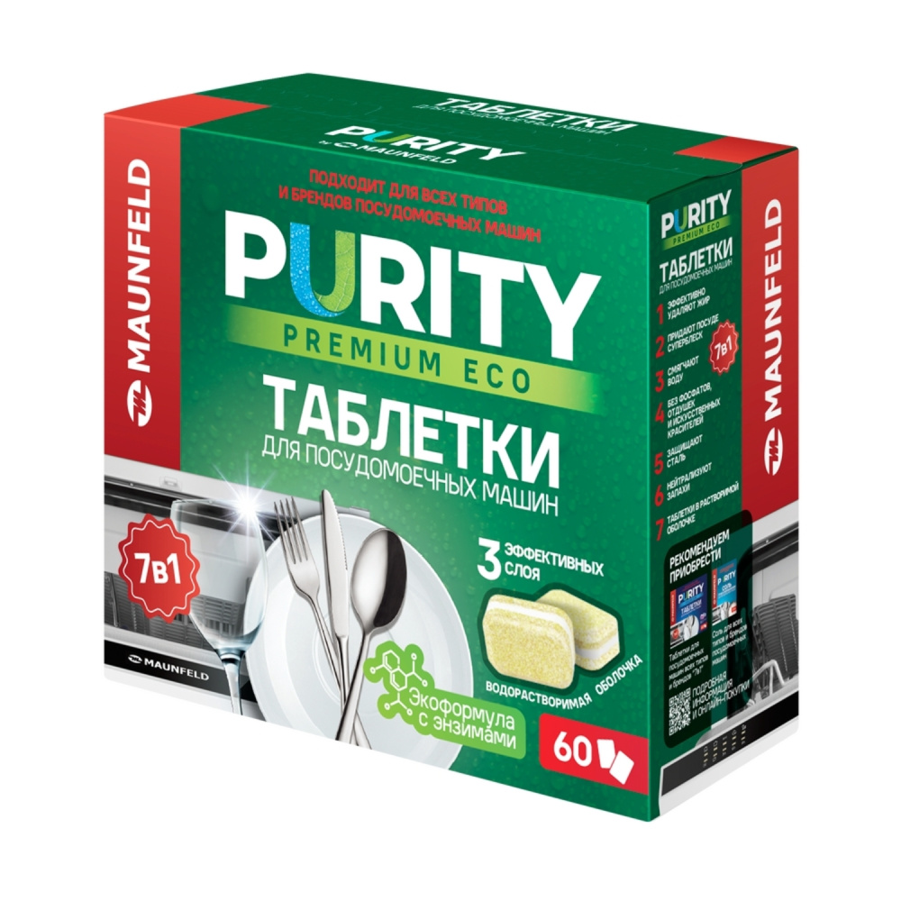 MAUNFELD MDT60PE Таблетки для посудомоечных машин MAUNFELD Purity Premium ECO all in 1 (60 шт. в упа