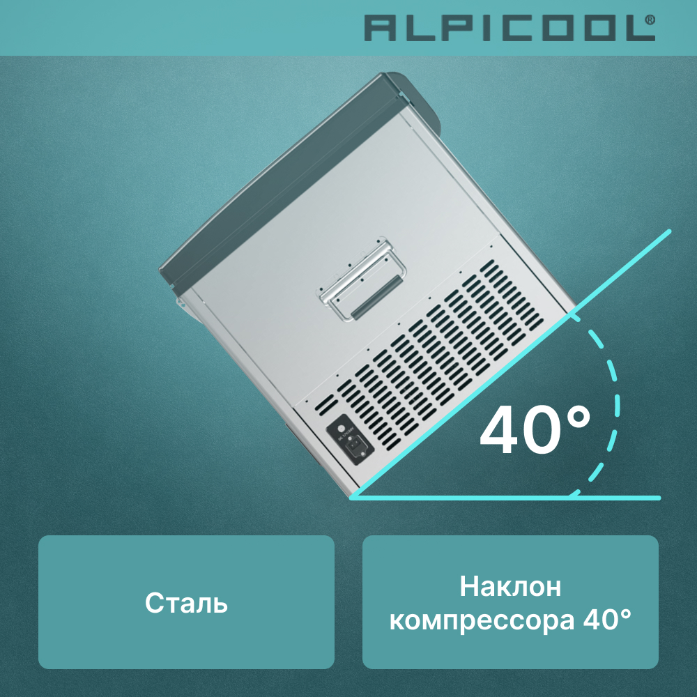 ALPICOOL BD85 (12/24) автохолодильник нержавеющая сталь