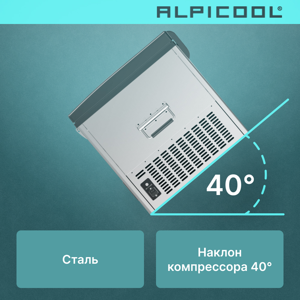 ALPICOOL BD135 (12/24) автохолодильник нержавеющая сталь